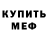 ГАШ гашик Rumia Kilmakova