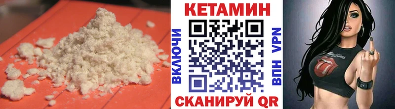 КЕТАМИН VHQ MEGA зеркало Югорск