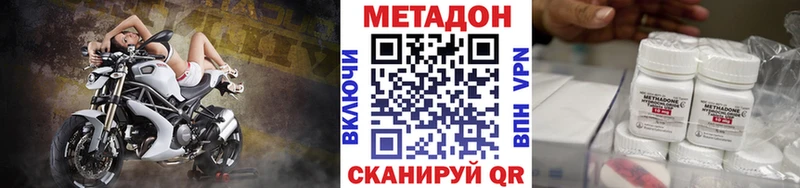 МЕТАДОН methadone  кракен ONION  Югорск 