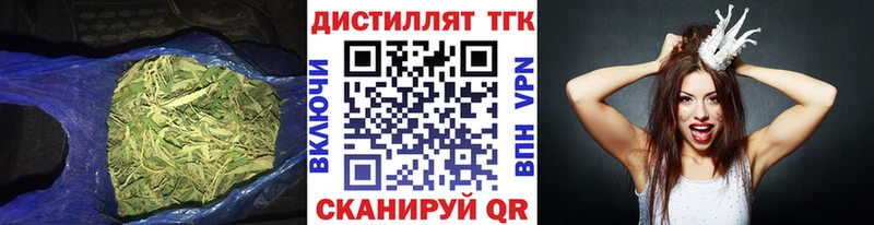 Дистиллят ТГК жижа  darknet формула  Югорск  гидра онион 